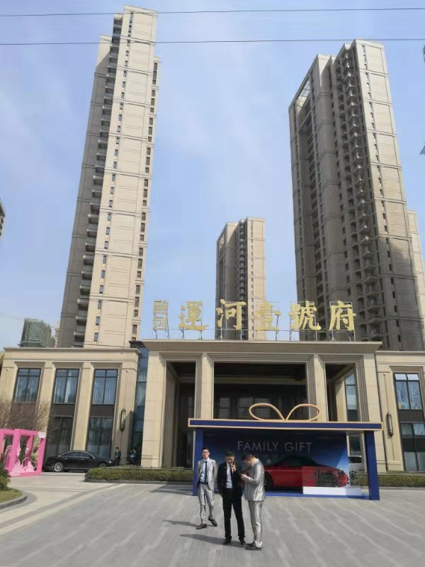 融創運河壹號府